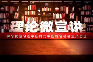 「直播吧在现场」新疆“C罗”：我见不上C罗，但我可以看我自己